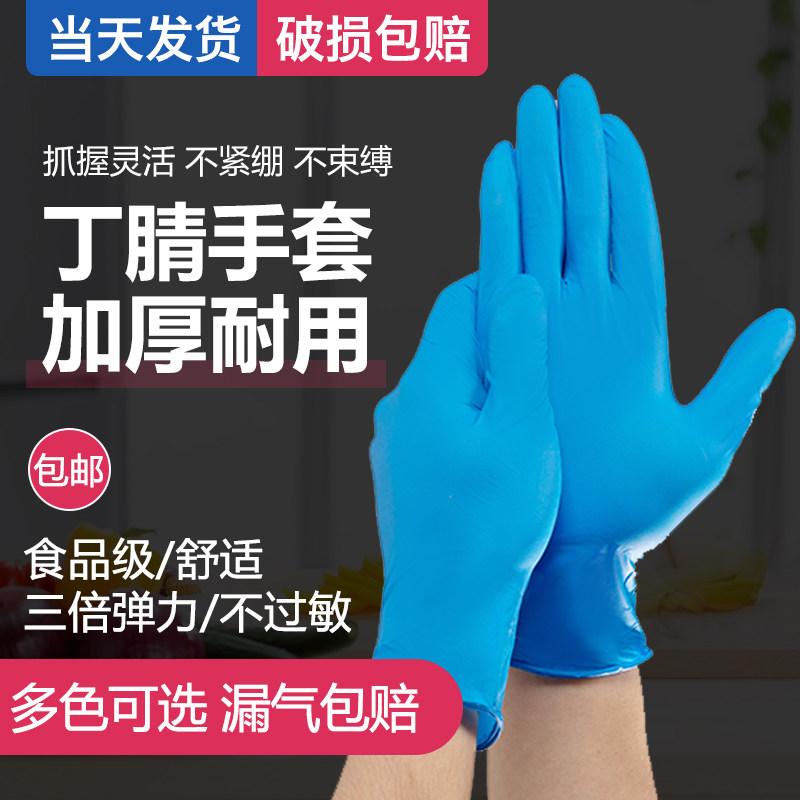 一次性乳胶丁腈医生医用橡胶手套 乾旭医疗器械医用手套