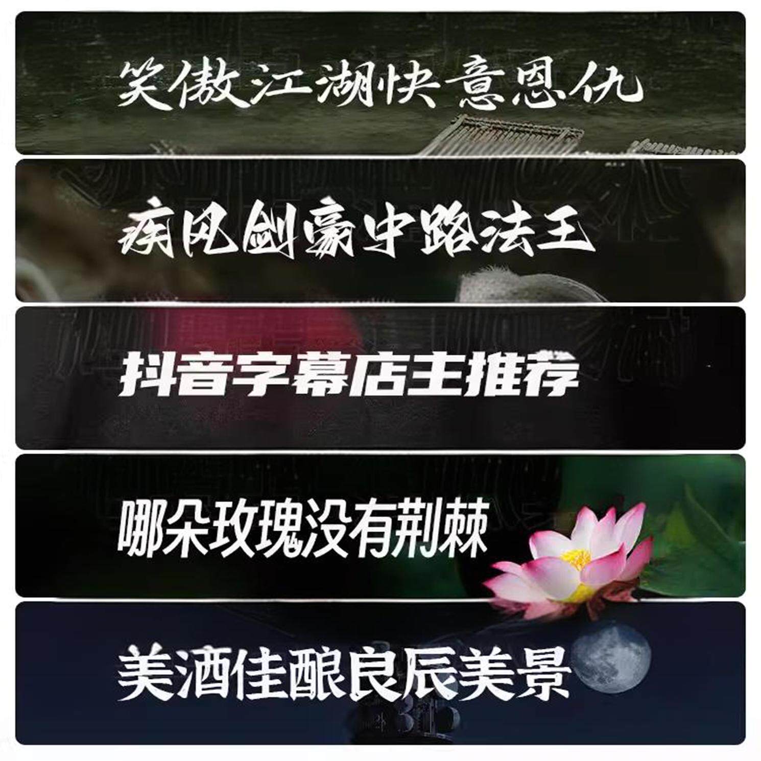 免费可商用字体包下载中文英文毛笔ps/ai/cdr/fcpx/procreate字库