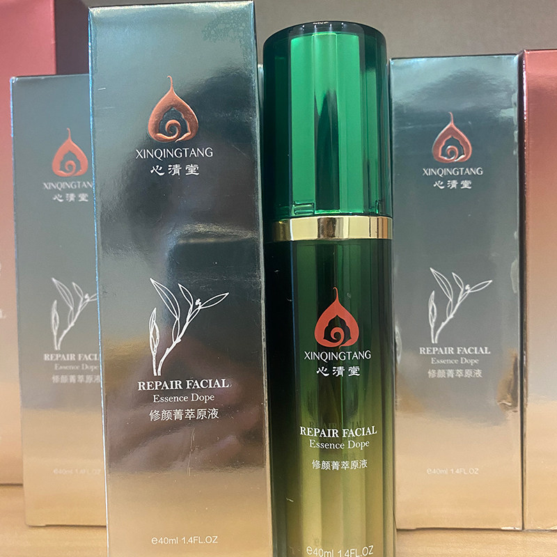心清堂修颜菁萃原液40ml精华液补水修复液态冻干粉美容院正品护肤