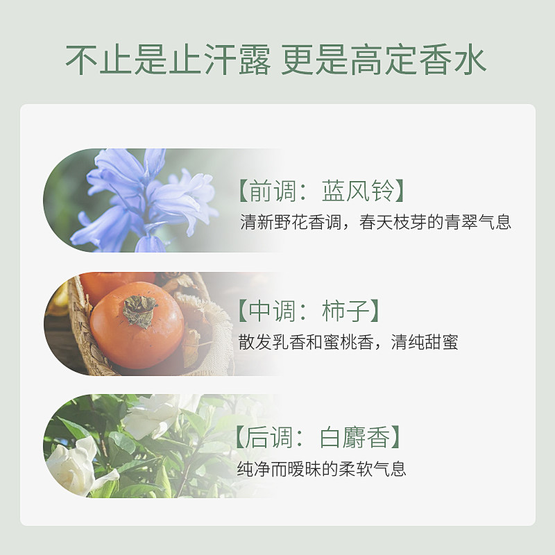 hx p清新腋下汗液去除味持久止汗露 迷人的美人鱼止汗露