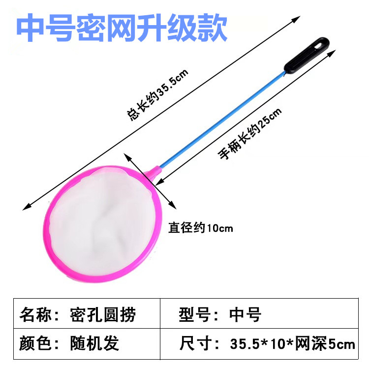 鱼缸捞鱼网兜家用儿童小孩小鱼捞捕鱼网大小号丰年虾网抄网孔-图1