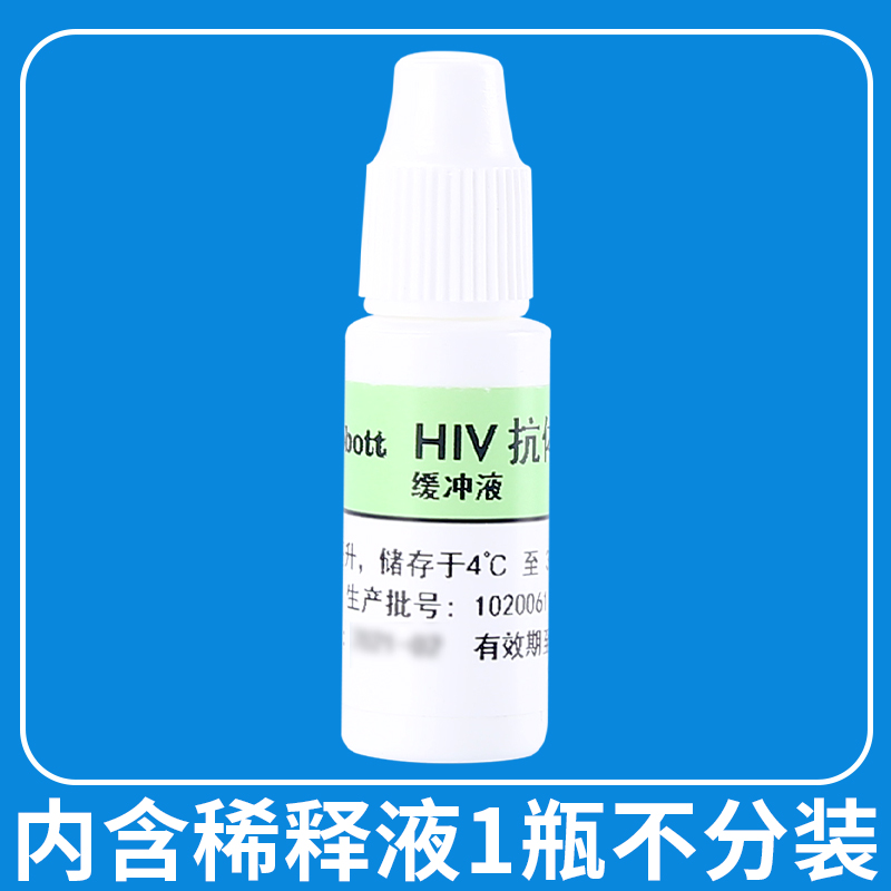 艾博hiv检测艾滋病检测试纸乳胶法居家自检血液试剂盒非四代非4代 - 图1