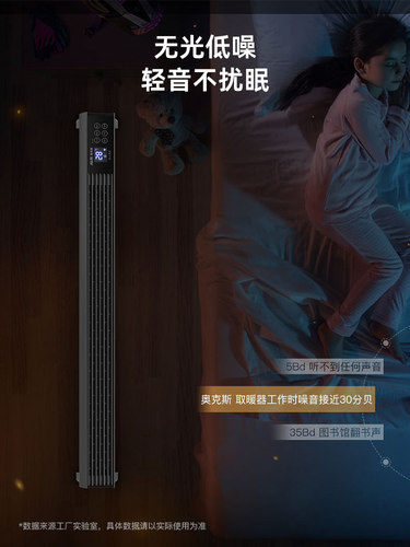 奥克斯踢脚线取暖器家用遥控电暖气浴室节能速热智能电暖器大面积 - 图3
