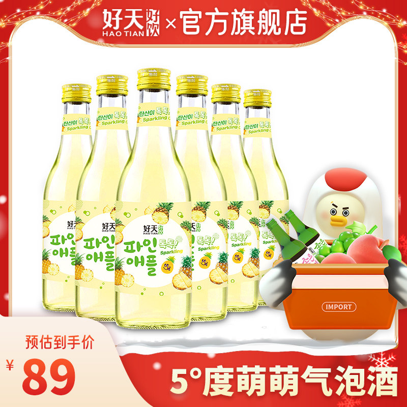 好天好饮韩国原装进口烧酒菠萝气泡口味女生低度微醺360ml*6瓶,淘宝优惠券,粉丝福利购,淘宝优惠卷