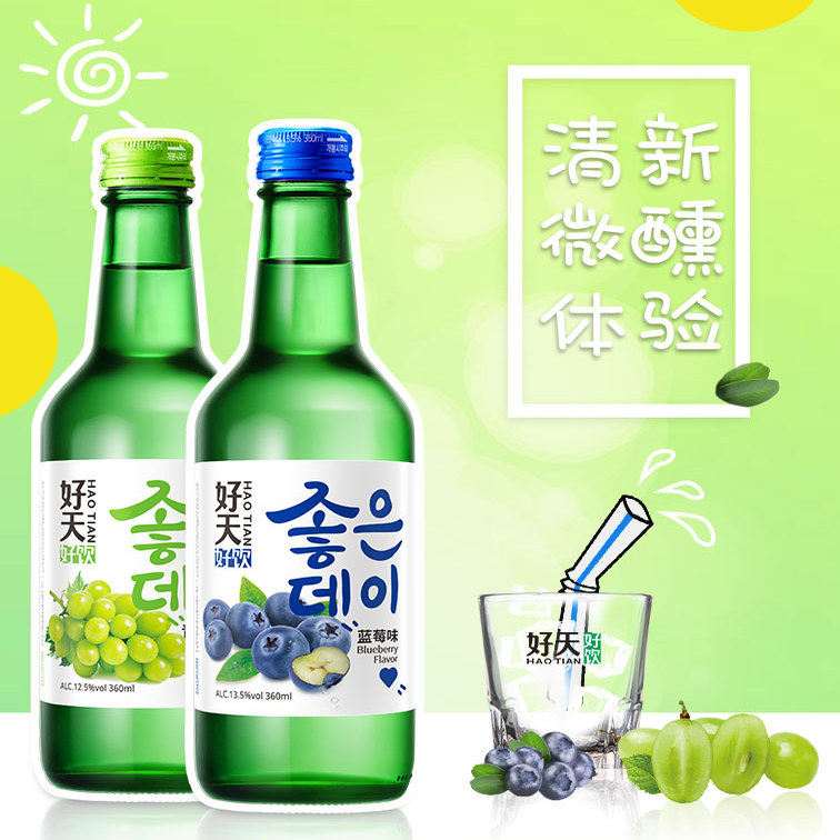 好天好饮烧酒韩国果酒女士低度微醺清酒青葡萄味酒360ml*6瓶甜酒,淘宝优惠券,粉丝福利购,淘宝优惠卷