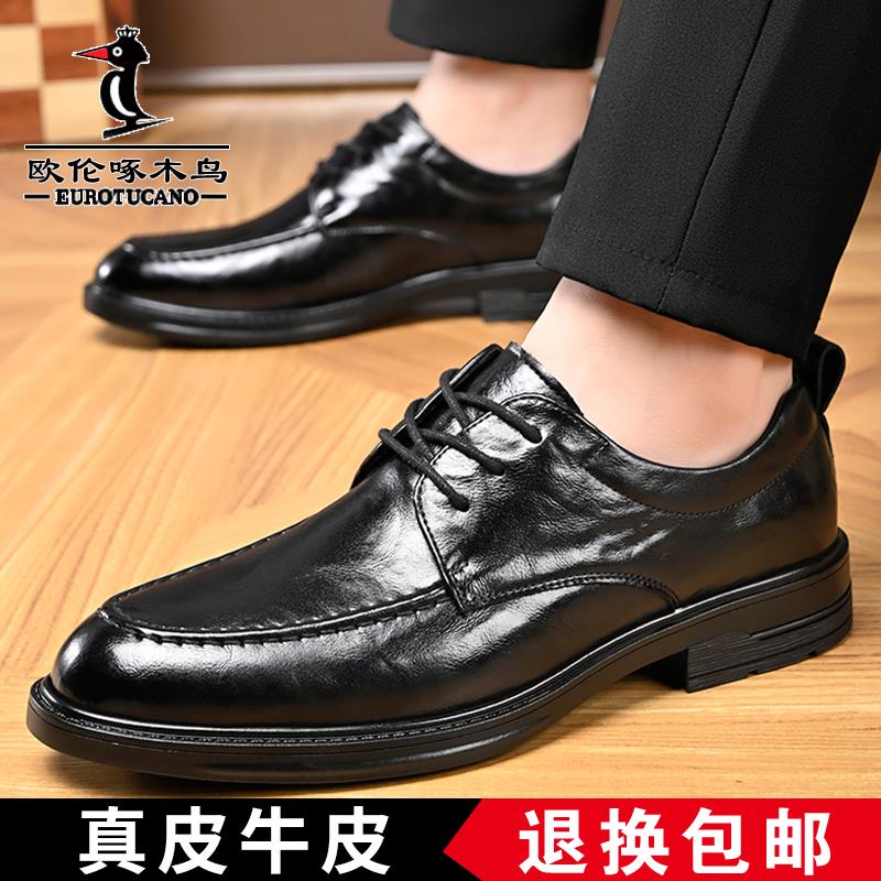 欧伦啄木鸟男鞋秋季潮流英伦尖头软底德比鞋百搭商务休闲正装皮鞋