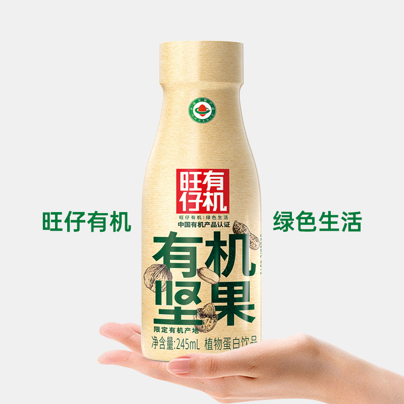 旺仔 有机坚果植物蛋白饮料 245g*10瓶整箱 天猫优惠券折后￥26.9包邮（￥69.9-43）