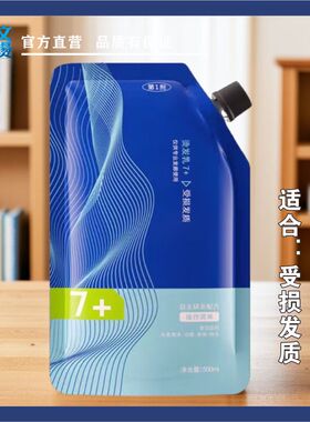 艾文蓝色经典烫发药水烫发直发