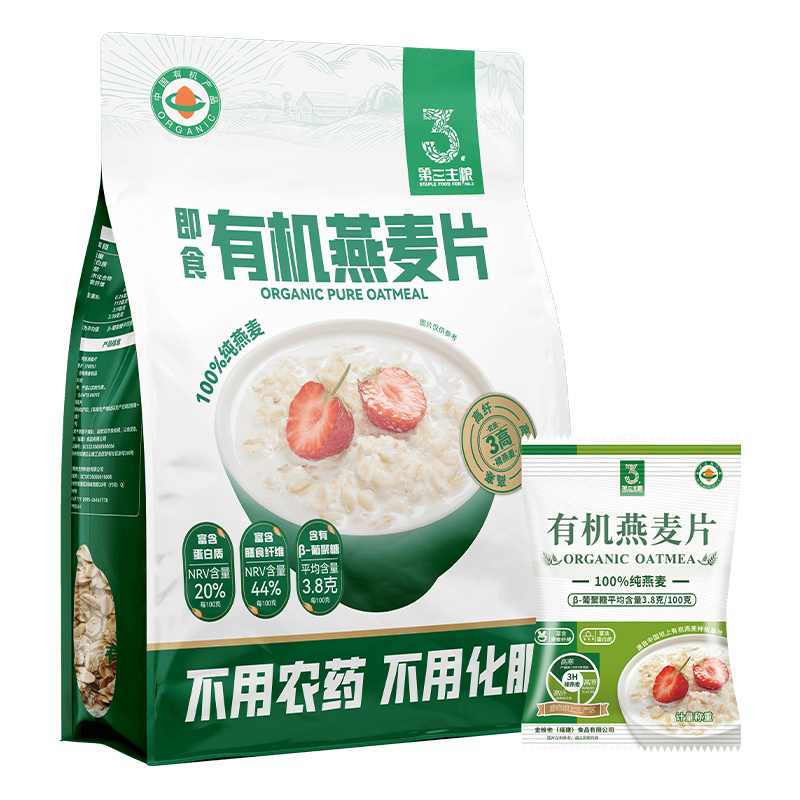第三主粮有机纯麦燕麦片420g即食营养早餐冲泡免煮老人饱腹代餐