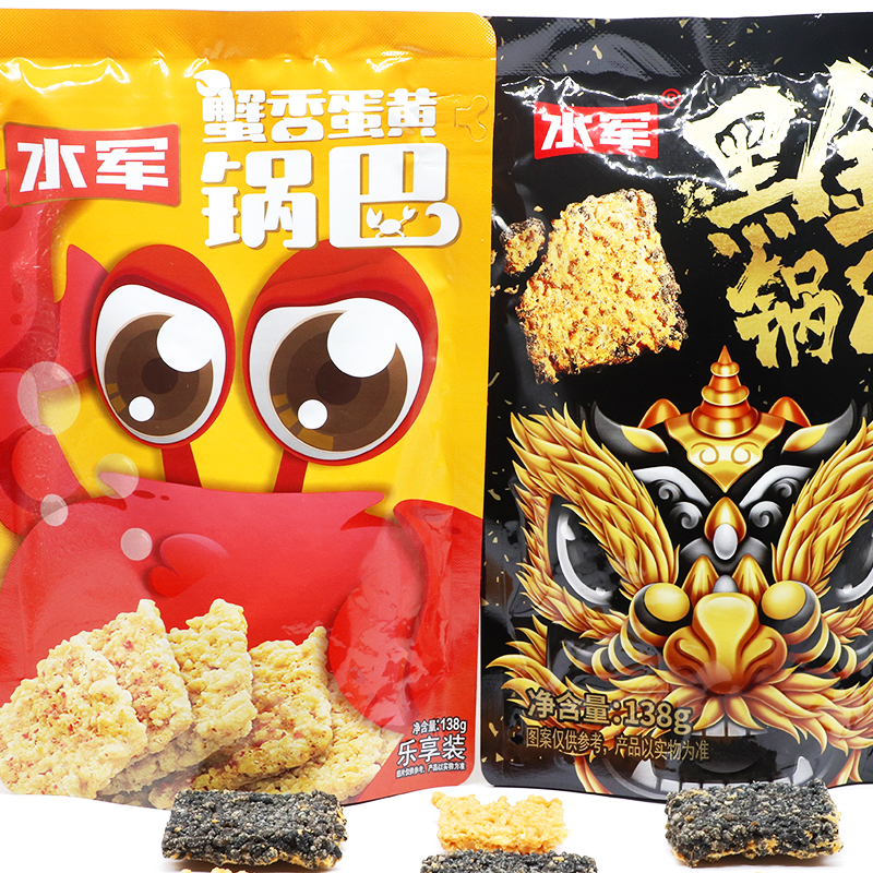 水军锅巴138克*4袋蟹香蛋黄糯米锅巴肉松火锅番食品零食网红小吃