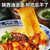 [陕西油泼面调料包专用辣椒面调料包商用调味汁西安特产油泼面正宗]