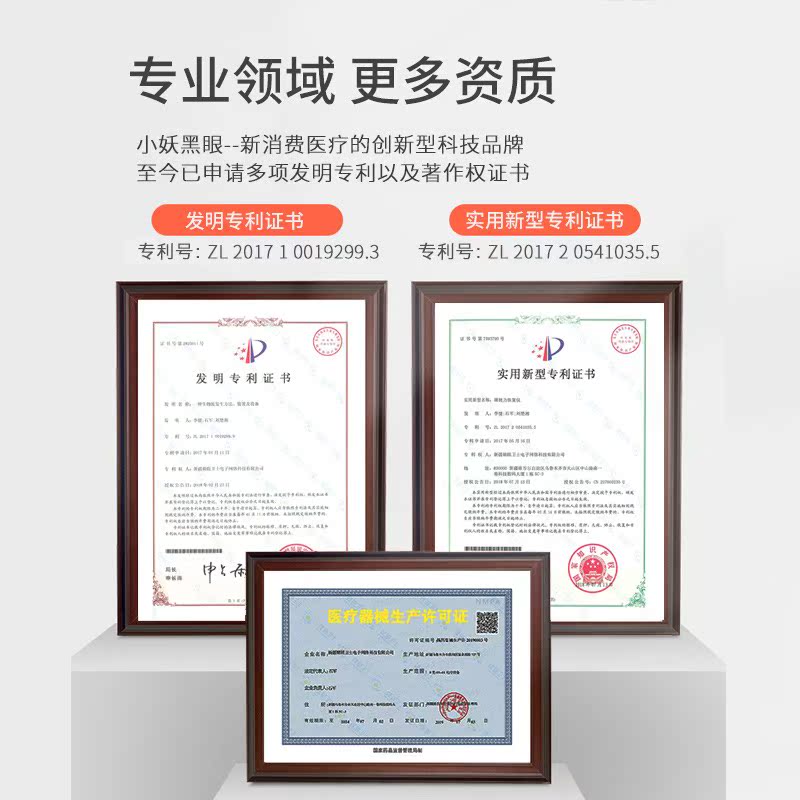 小妖黑眼近视弱视儿童青少年理疗仪 科宇医疗器械按摩器材