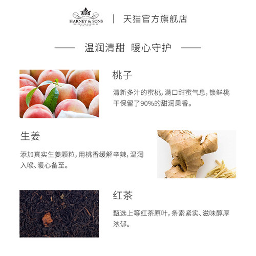 HarneySons哈尼桑尔丝桃子生姜红茶袋泡茶茶包秋冬暖胃果茶茶叶 - 图0