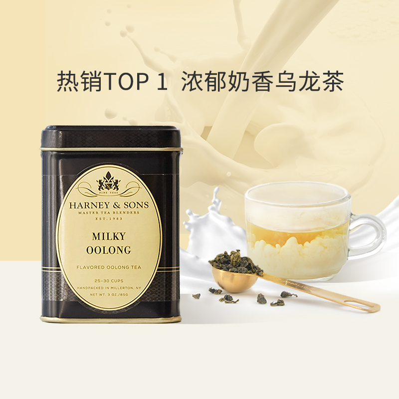HarneySons哈尼桑尔丝临保冲泡饮品伯爵红茶绿茶茶包花果茶临期-图0