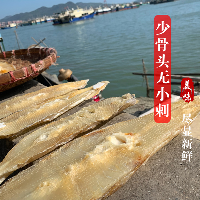 阳江特产自制风干马友鱼干大片海鱼海鲜咸鱼干海产品干货淡口250g - 图2