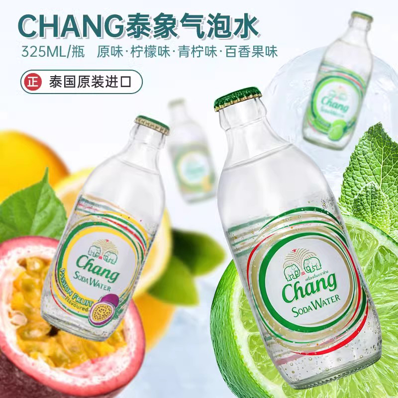 泰国chang泰象苏打水气泡水整箱24瓶0糖0脂0卡汽泡水原味无糖饮料