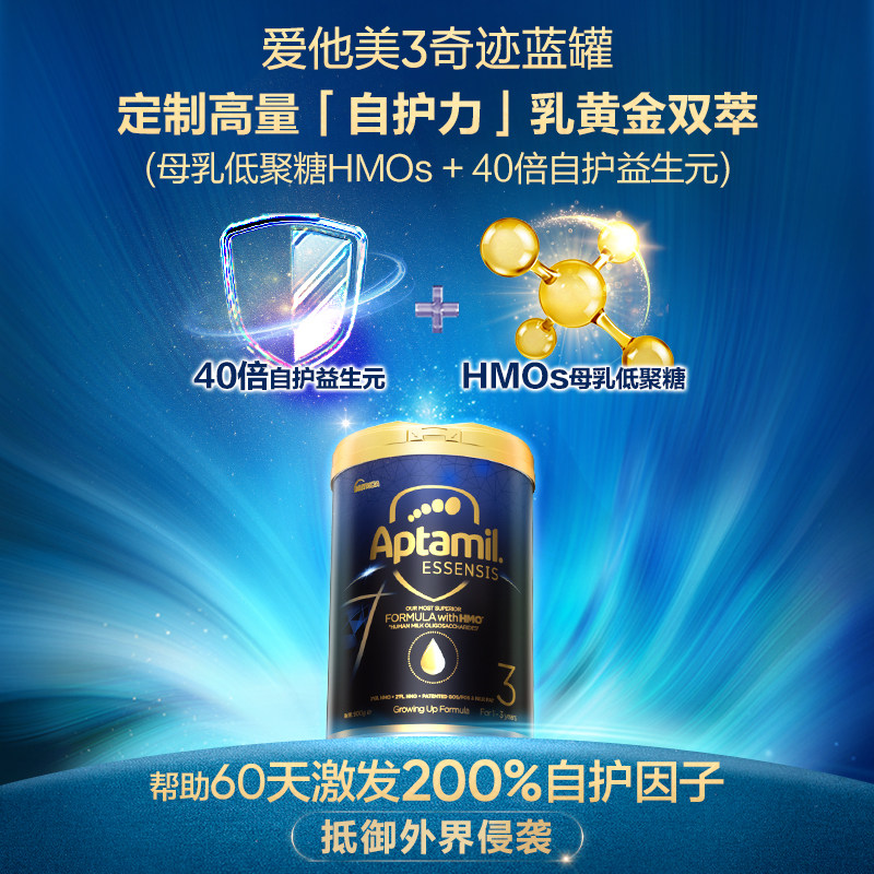 爱他美essensis黑钻奇迹蓝罐奶粉 爱他美Essensis海外婴幼儿牛奶粉