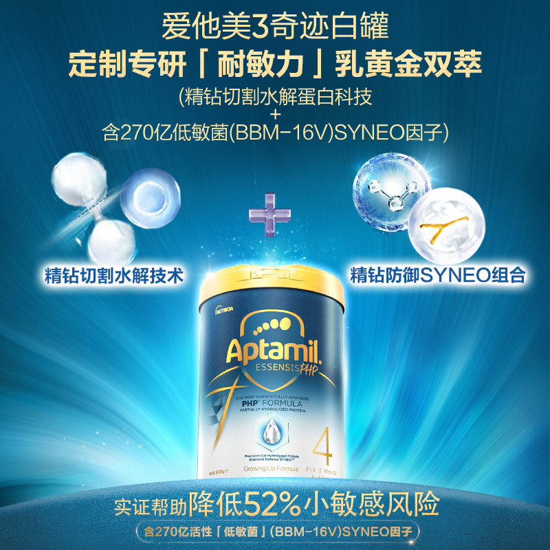 爱他美essensis进口黑钻奇迹白罐 爱他美Essensis海外防腹泻/抗过敏奶粉