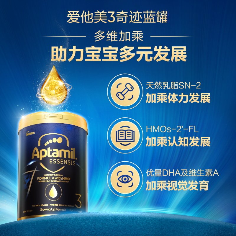 爱他美essensis黑钻奇迹蓝罐奶粉 爱他美Essensis海外婴幼儿牛奶粉
