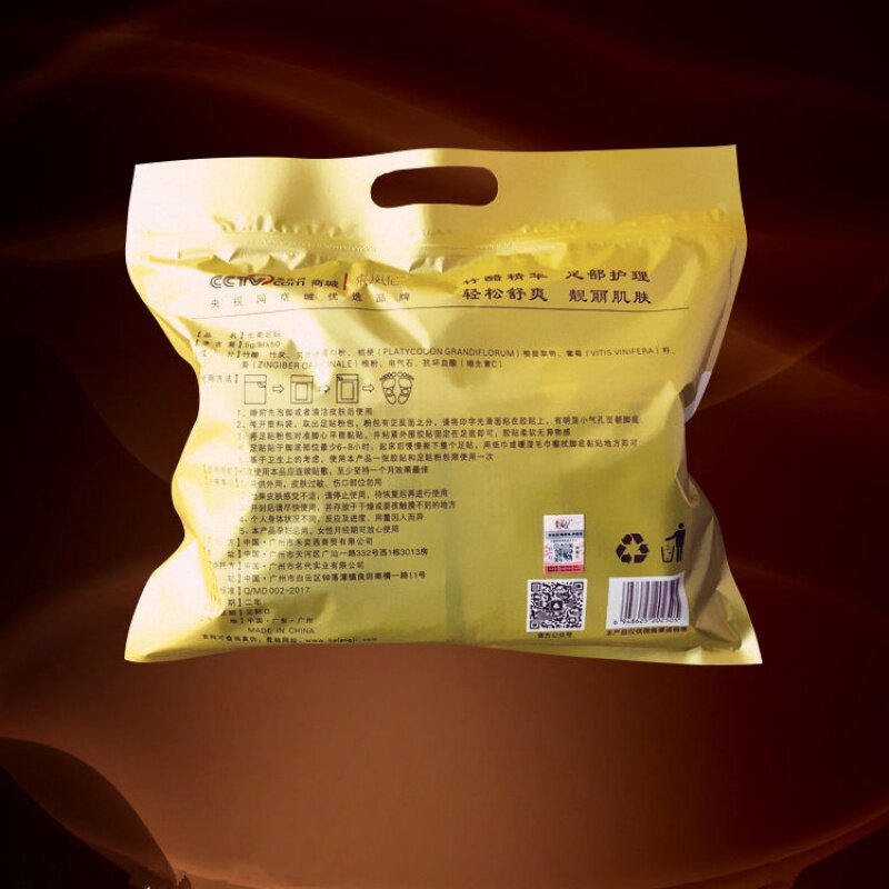 【湿越重越好用】禾风记生姜足贴 舒奈美小禾诗蔓艾灸/艾草/艾条/艾制品