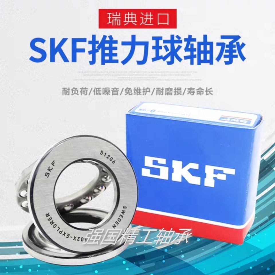 SKF微型进口推力轴承 F3-8M F4-9M F4-10M F5-10M F5-11M F5-12M-图1