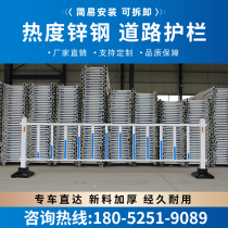 Municipal Road Barrier Road Construction Fencing Urban Road Sidewalk Traffic Facilities Machine Non-Segregated Bar Customisation