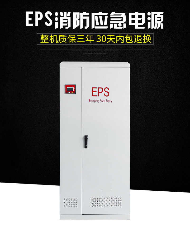 威宣EPS电源ST-D-3KW/A型集中电源应急60分钟3000W地铁照明壁挂式 - 图0