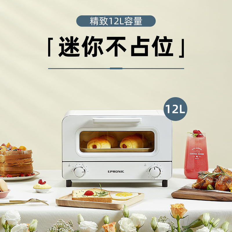 epronic一普尼克家用小型小烤箱 epronic电烤箱