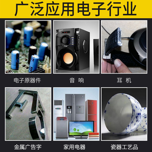米歌508进口原料强力万能胶水万能金属陶瓷塑料焊接鞋子速干胶不锈钢透明粘木头石头多功能补鞋胶502油性原胶 - 图0