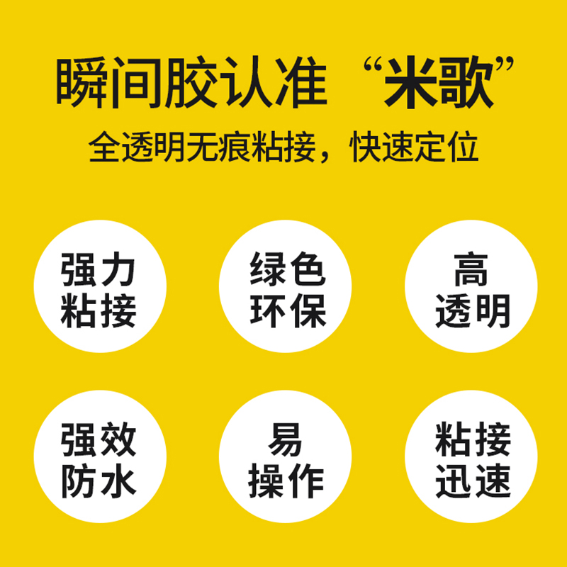 米歌9904金属胶水强力橡胶粘铁金属专用橡胶铝合金不锈钢铜塑料粘合剂速干耐高温防水黏鞋快干粘得牢万能胶 - 图0