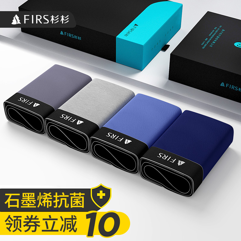 firs /杉杉男士男生四角平角裤短裤 杉杉内衣内裤