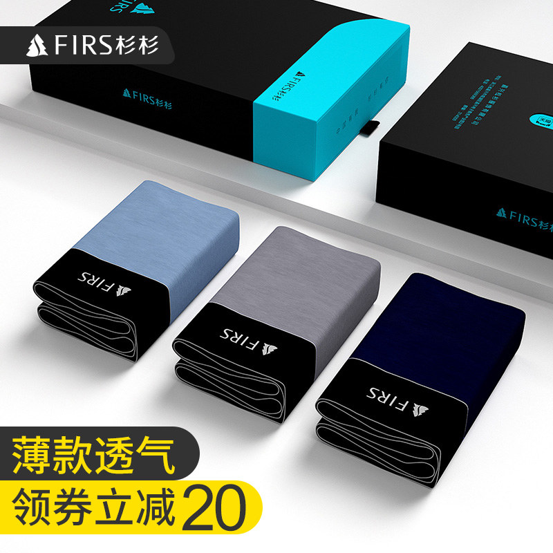 firs /杉杉男士男生四角平角裤短裤 杉杉内衣内裤