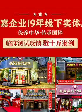 柔嘉艾灸罐艾柱艾灸旗舰店