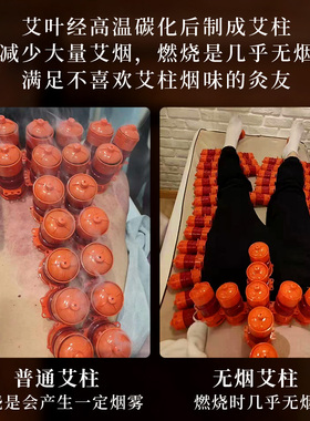 柔嘉无烟艾柱无烟艾灸罐