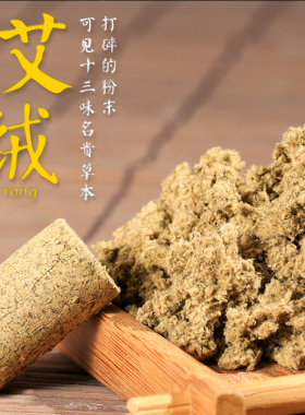 柔嘉正品艾柱旗舰店总部发货