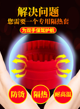 柔嘉隔热套用它不烫了