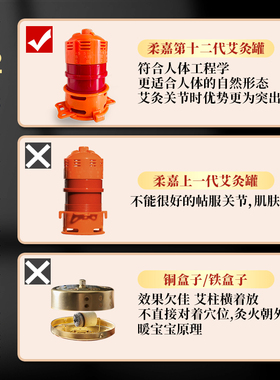 柔嘉新款升级人体工程学艾灸罐