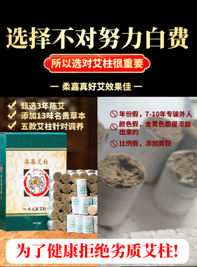 柔嘉艾灸旗舰店防伪码可查真伪