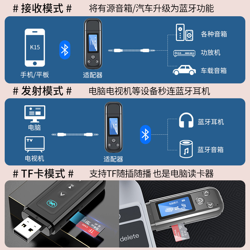 彩屏usb双输出蓝牙5.0 aux接收器 摩杰仕蓝牙耳机