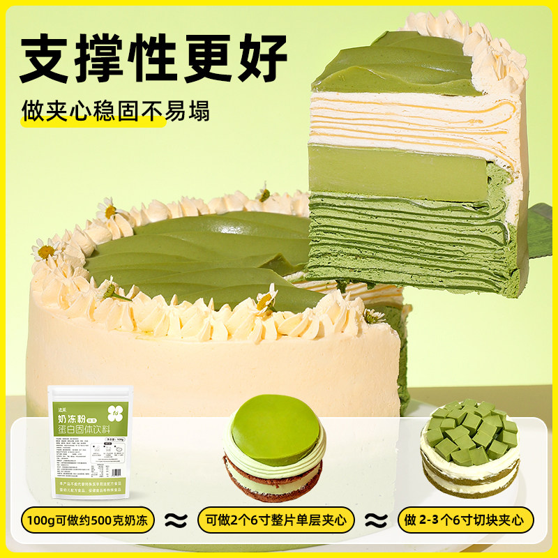 法采奶冻粉蛋糕夹心椰子奶冻模具布丁商用伯爵红茶茉莉抹茶奶冻碗,淘宝优惠券,粉丝福利购,淘宝优惠卷