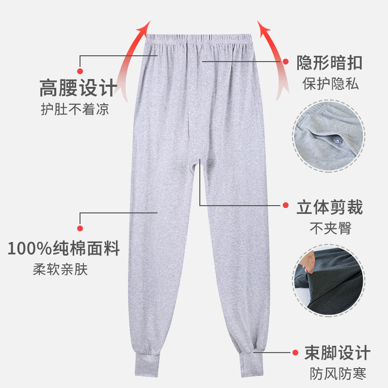 秋裤男士纯棉打底长裤中老年衬裤宽松薄款内穿线裤睡裤高腰保暖裤