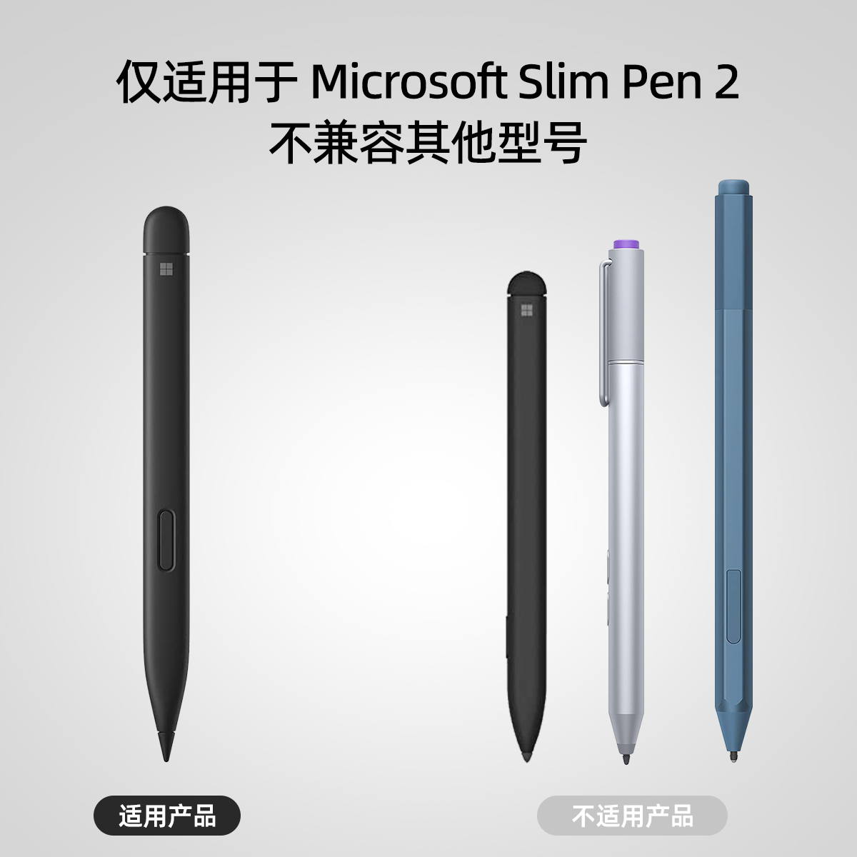 微软（Microsoft）Surface触控笔Slim pen2适用笔尖触屏电容笔手写笔书写绘画手写笔slim2触控笔笔芯笔尖套