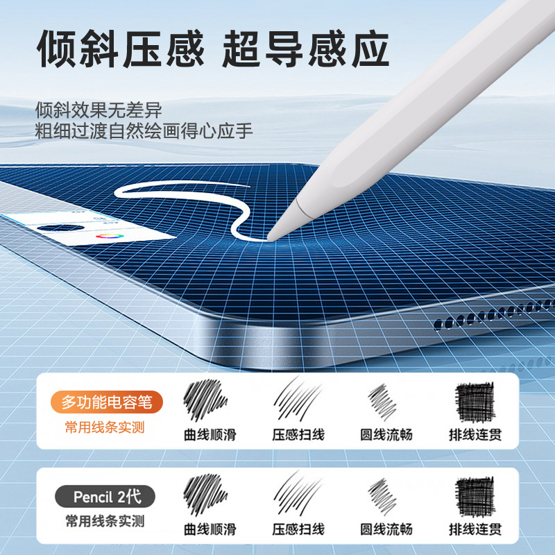 悟己apple pencil电容笔苹果ipad笔平板触控笔快充4air5一二代手写笔2021pro4绘画8防误触手写笔9磁吸平替笔