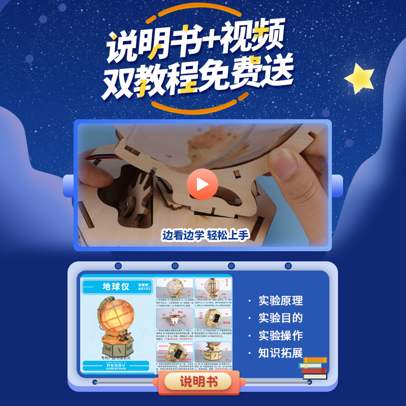 科技制作小发明地球仪 中小学生儿童手工科学实验diy材料stem器材,淘宝优惠券,粉丝福利购,淘宝优惠卷