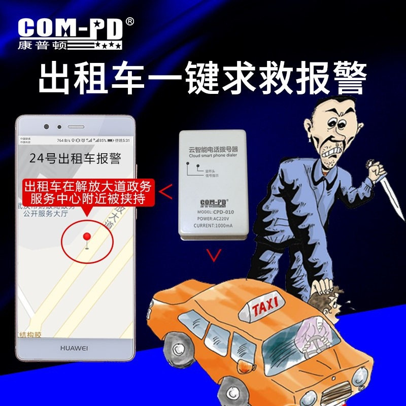 911云智能电话拨号器通用电话报警器物联网电话微信短信手机通知-图2