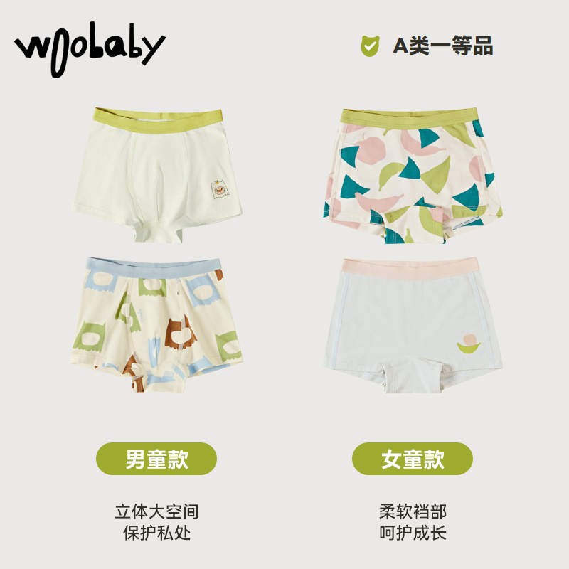 woobaby儿童内裤男童女童四角裤平角裤3条