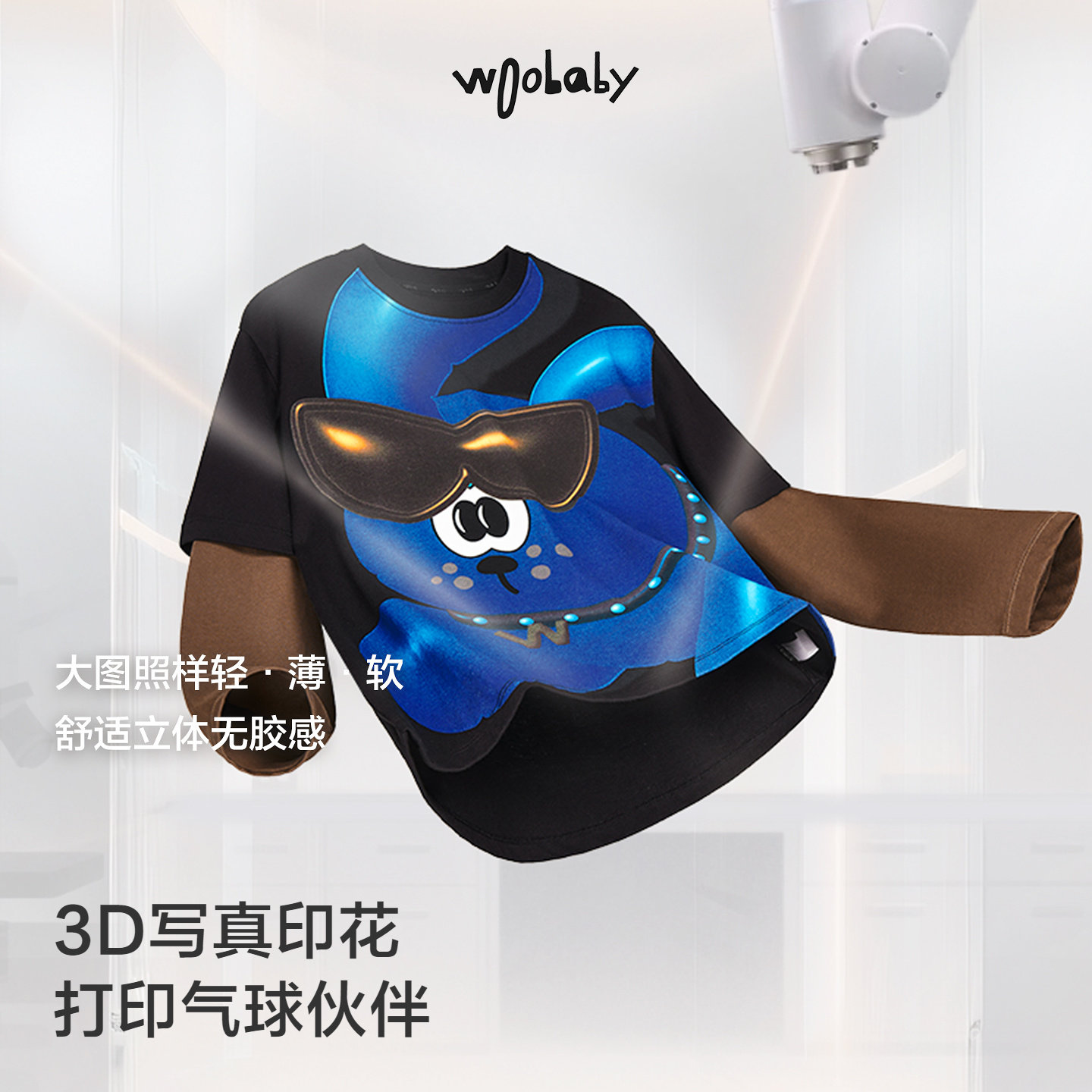 [勇气乐园]woobaby儿童长袖T恤男女童25秋季纯棉3A抗菌防螨假两件,淘宝优惠券,粉丝福利购,淘宝优惠卷