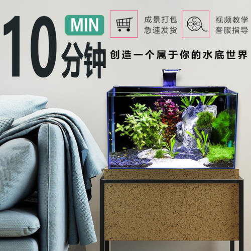 生态鱼缸免换水超白玻璃背滤自循环水草缸流沙瀑布造景客厅桌面缸 - 图0