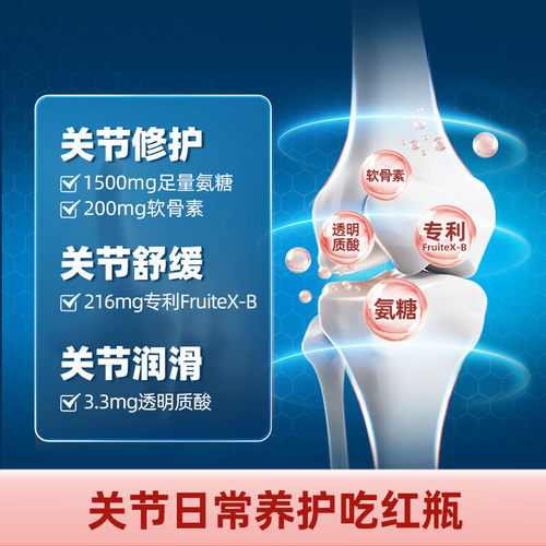 Schiff MoveFree维骨力基葡萄糖软骨素优骨力红瓶200粒 - 图1