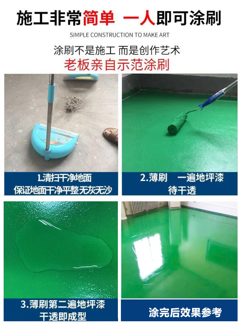 三合一地坪漆环氧树脂耐磨地板漆自流平水泥家用地面漆室内油漆